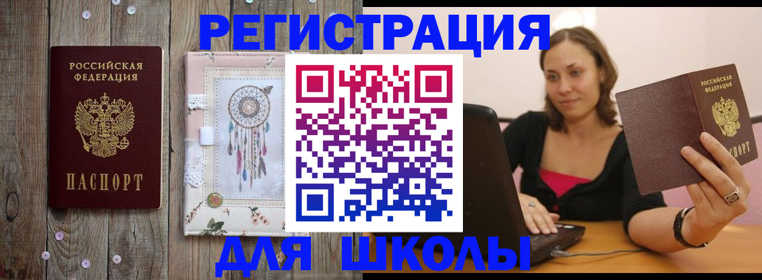 прописка регистрация в Хвалынске
